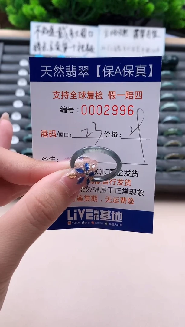 未镶嵌戒指翡翠天然  2996