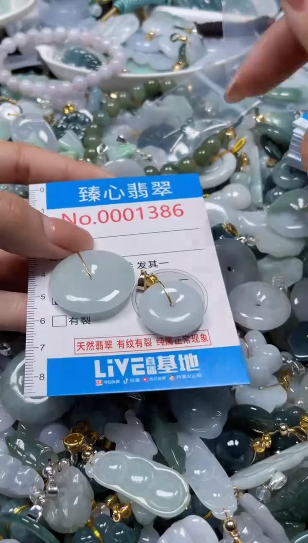 颈饰未镶嵌翡翠1386