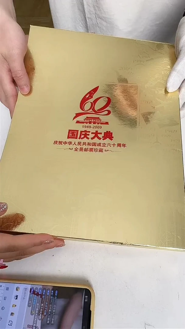 国庆大典 合集合集合集合集