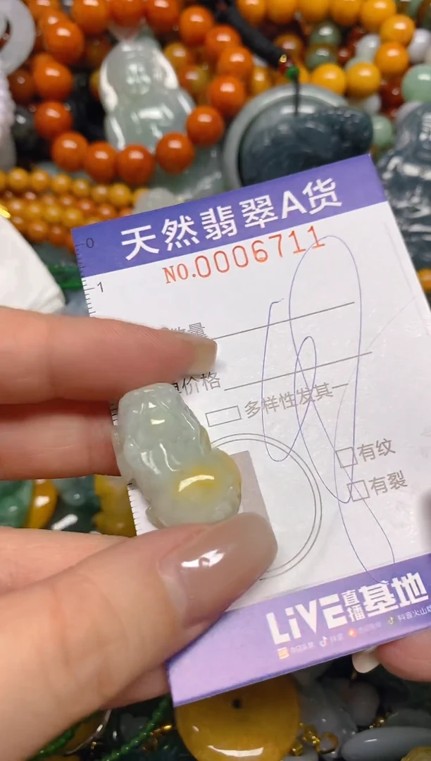 颈饰未镶嵌翡翠闪购0006711