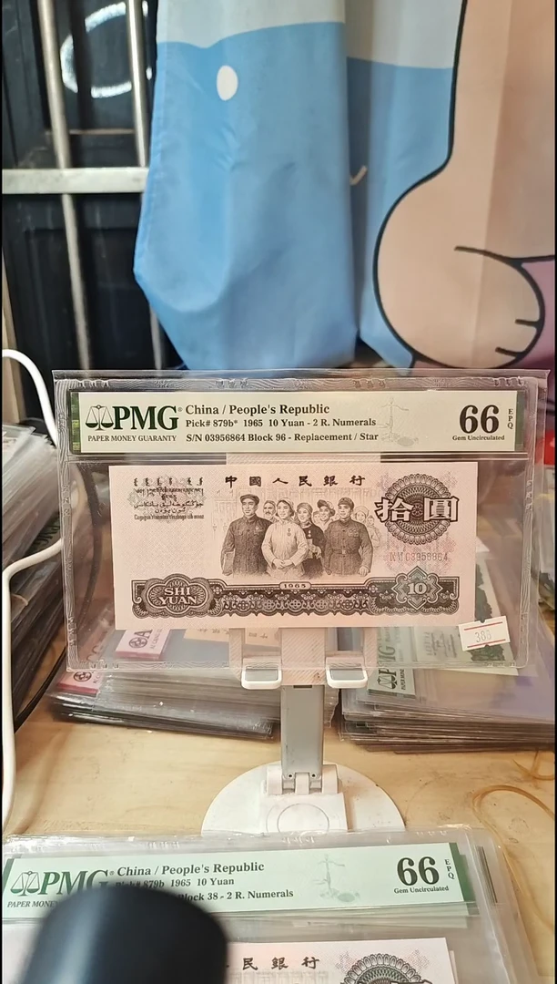 96补号大团结66分带四！！！