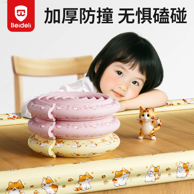 防撞护条儿童防磕碰宝宝防撞贴床头防撞墙贴婴儿软包防碰撞防撞垫