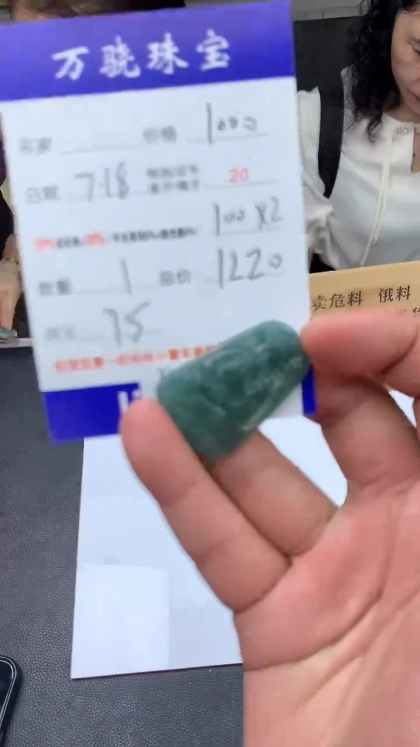 定制翡翠未镶嵌天****.  B014202