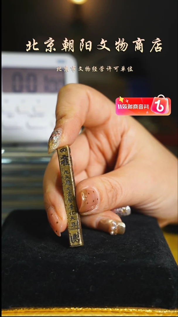 铜达**氏花钱------2083