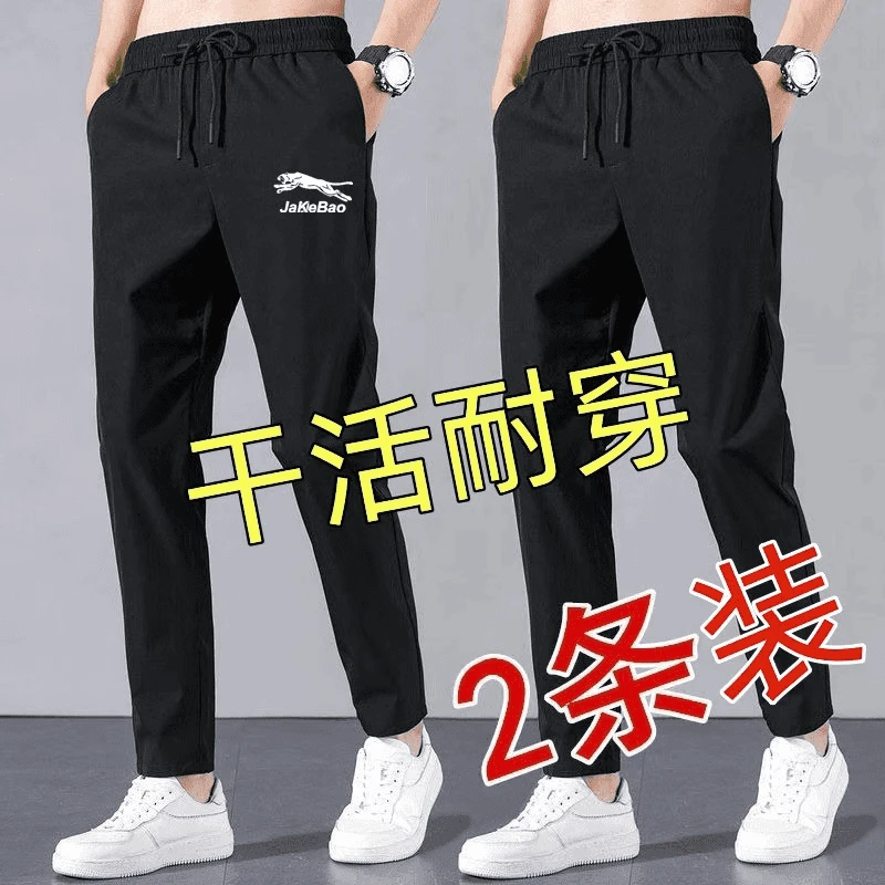 弹力冰丝男士休闲裤大码宽松夏季工地耐磨耐脏裤子百搭直筒运动裤