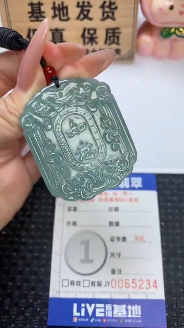 颈饰未镶嵌翡翠