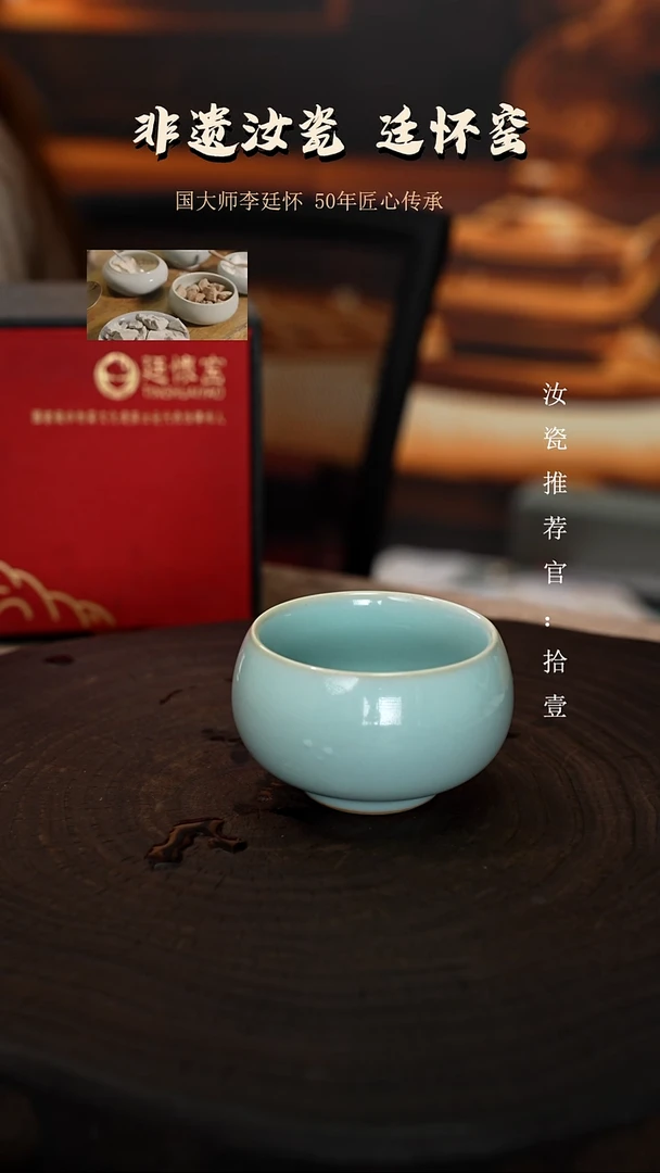 廷怀窑国大师天青色大肚禅定杯
