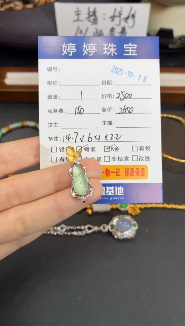 吊坠(不含链)18K金镶嵌翡翠鸣*1028003