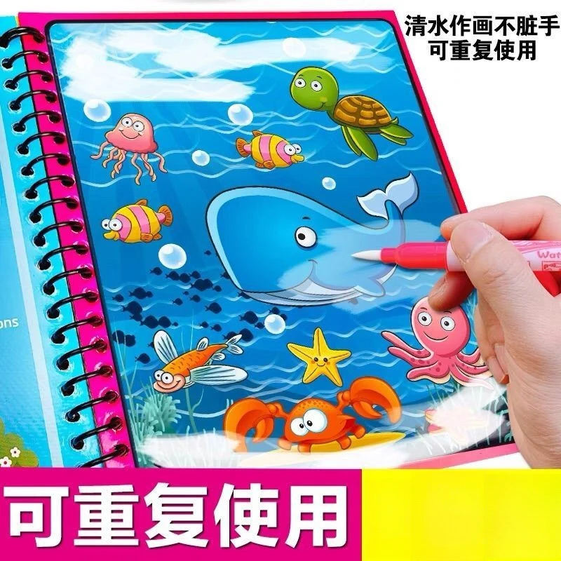 神奇水画本加厚涂鸦画画本带笔即画儿童男女幼儿园