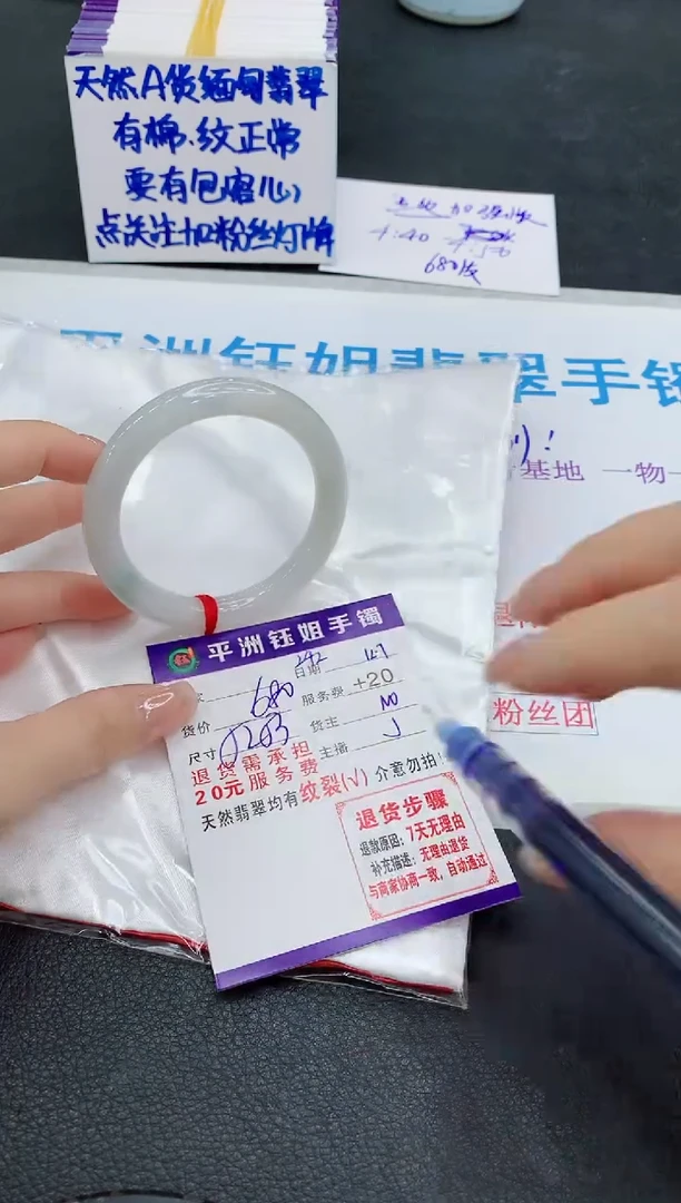 未镶嵌手镯翡翠111