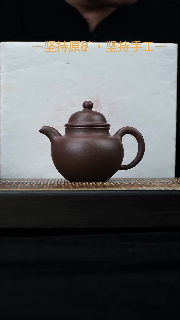 茶壶紫砂寿珍掇球 底槽清 220cc   21