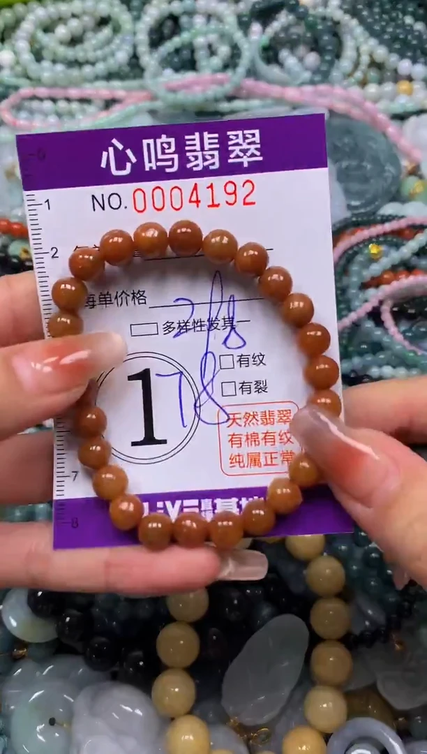颈饰未镶嵌翡翠闪购004192