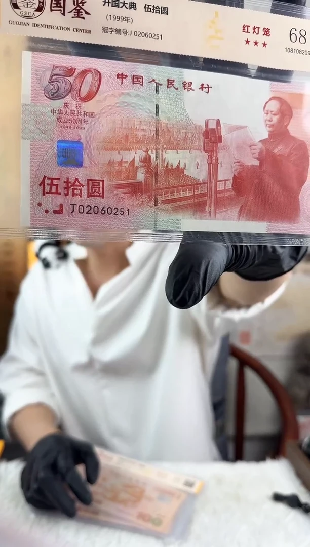 £**￥0251建国单张靓号