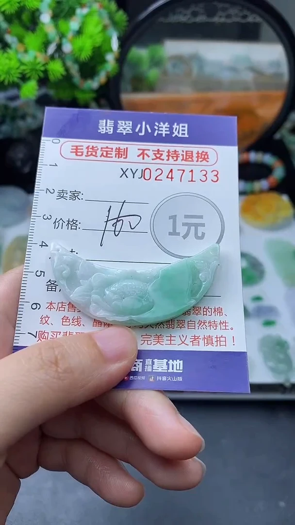 定制翡翠未镶嵌毛货商品/不退换7133