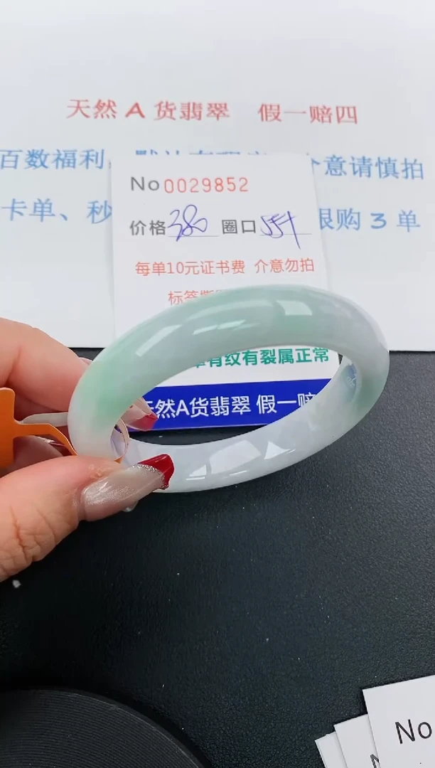 【闪购商品】翡翠手镯未镶嵌天然A货翡翠未镶嵌0029852