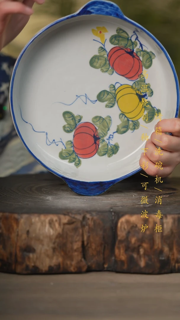 【闪购商品】碗景德镇高温釉下彩可微波烤箱洗碗机