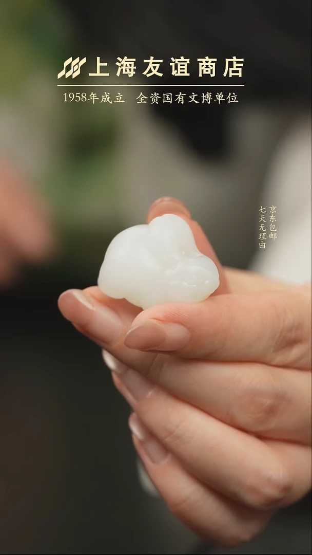 吊坠(不含链)未镶嵌和田玉ZR3564和田玉吊坠