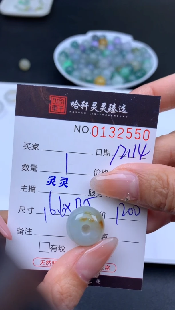 颈饰未镶嵌翡翠哈轩  挂件1