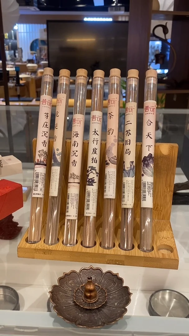 香篆1新人线香7管香+送莲花三宝