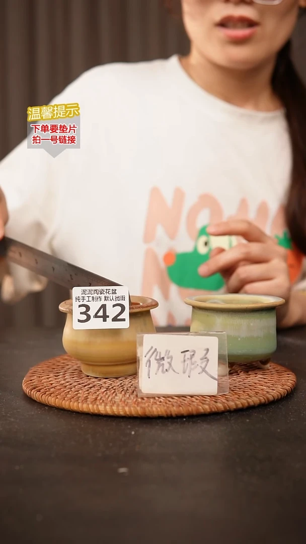 瓷片342，内口约5.5  高约5.5