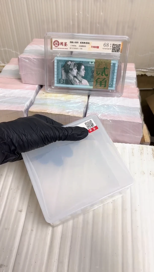 法定货币 退市货币捆 05无4