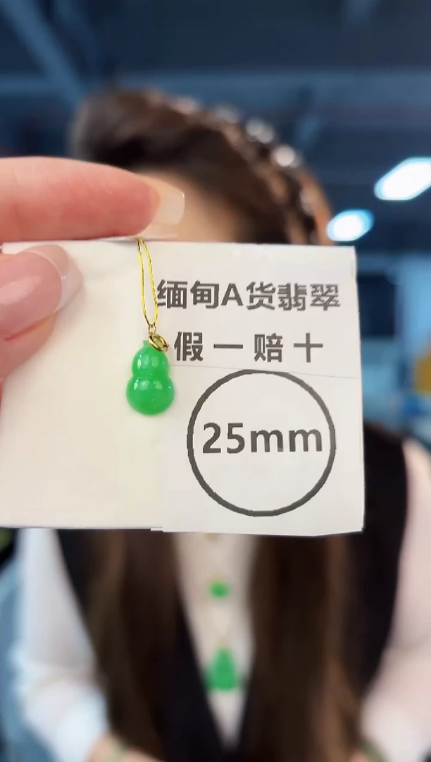 翡翠18K金镶嵌颈饰 缅料A货/支持复检/一件