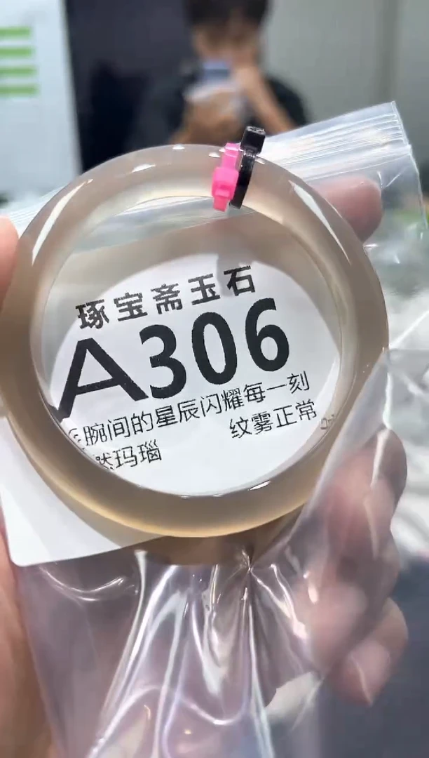 玛瑙/玉髓手镯未镶嵌A306