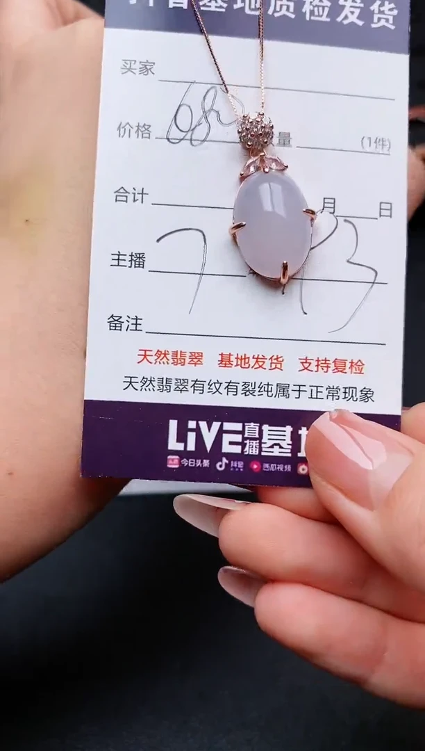 【闪购商品】翡翠颈饰银S925镶嵌............