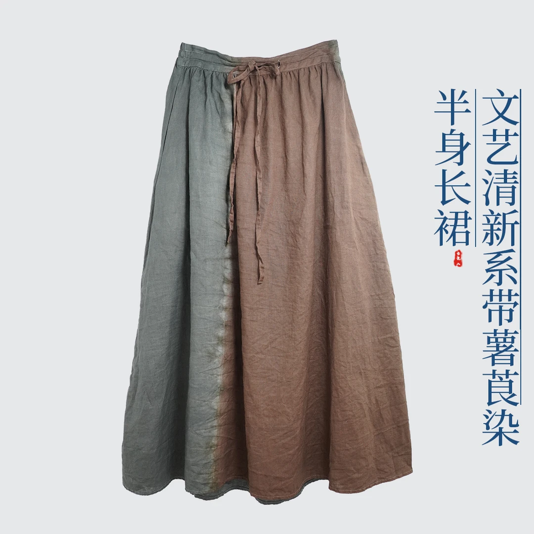 贺小黑文艺清新系带薯莨染半身裙海边度假染色纯手工富家千金定制