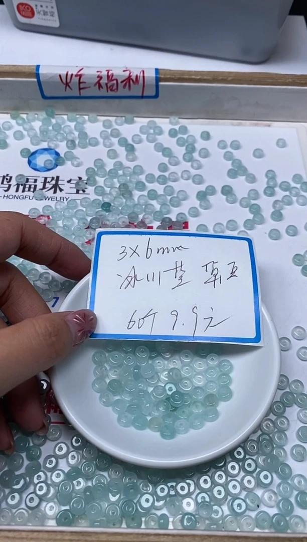 【闪购商品】玛瑙/玉髓散珠未镶嵌B10 冰川蓝3*6mm60颗 9.9元