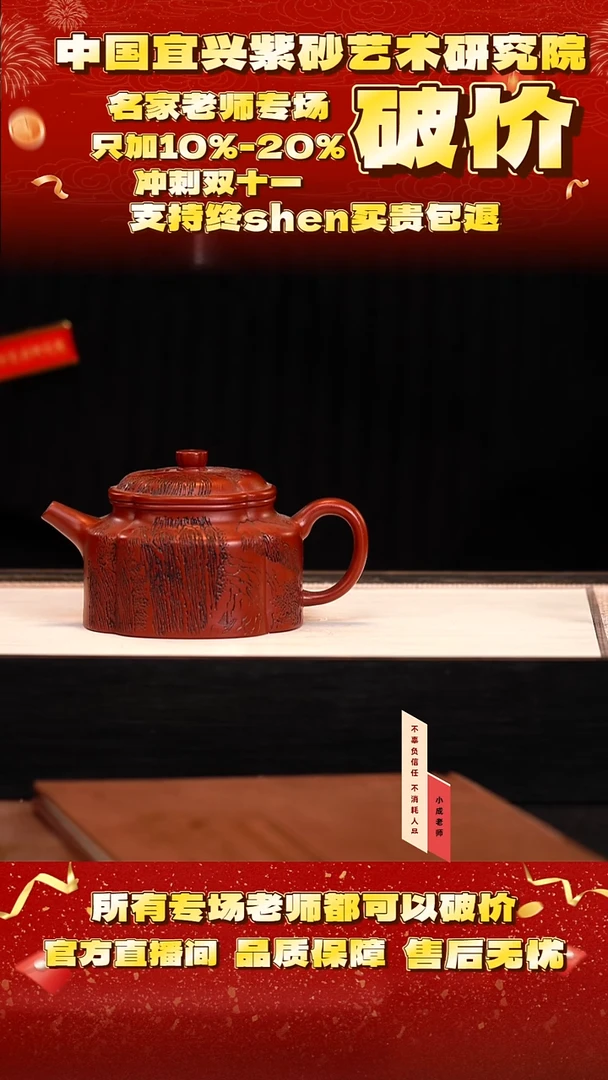 茶壶紫砂78号   任  大红袍