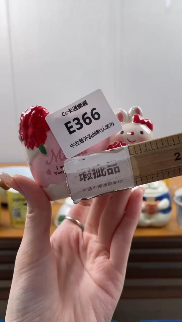 瓷片泡**️E366满18包邮发货海外瓷器默认瑕疵