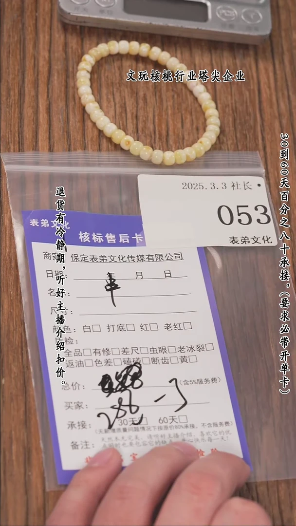 【闪购商品】文玩核桃把件053串 053串