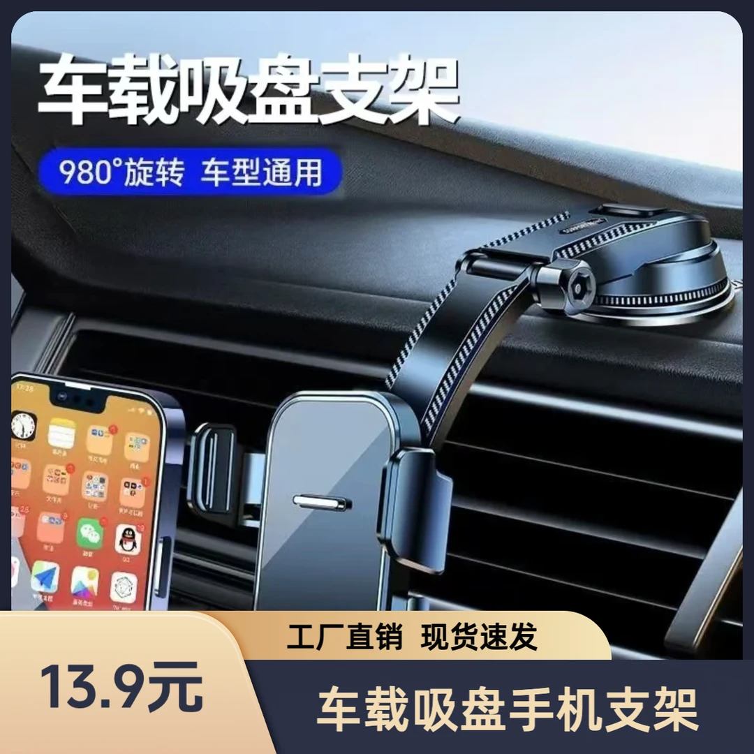 【升级款】吸盘式车载手机支架车内拍摄支架真空吸附玻璃拍视频支架