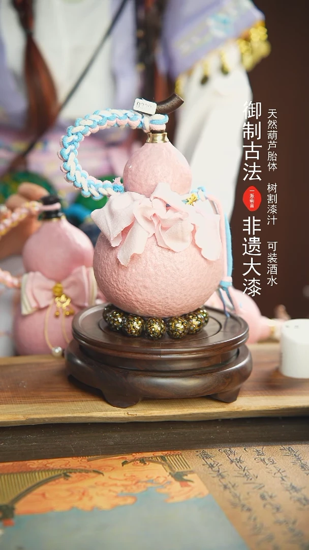 【闪购商品】329号璐璐精选600ml左右大漆酒葫芦