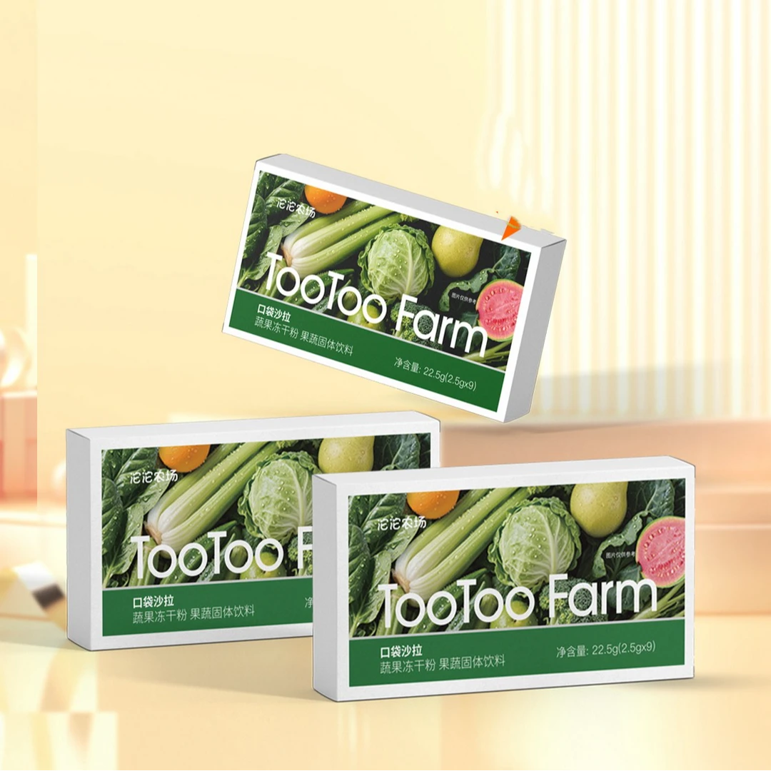 多元蔬菜营养菜吨吨衣甘蓝粉甜菜根冻干蔬果粉