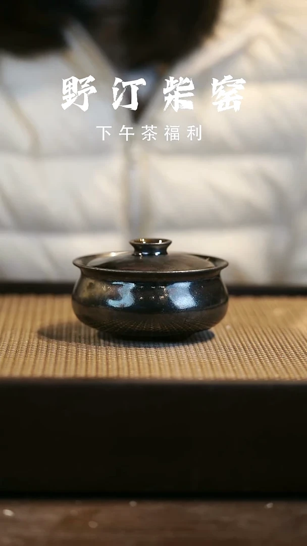 野汀柴窑手工手作@@YT340