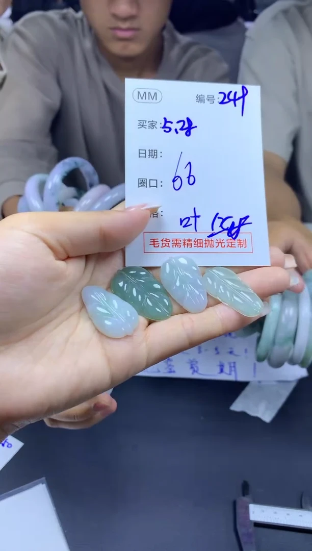 定制翡翠未镶嵌249叶子+66元+多样性拍一发一