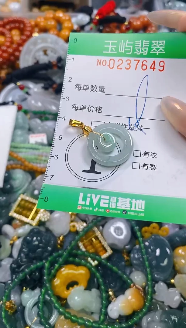 颈饰未镶嵌翡翠闪购0237649