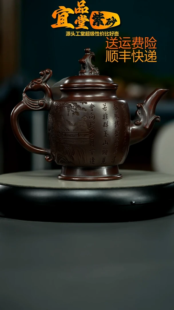 茶壶紫砂铁血红砂清平调词贵妃凤壶630CC