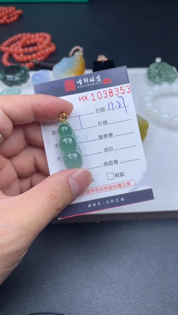 吊坠(不含链)未镶嵌翡翠哈轩  挂件1
