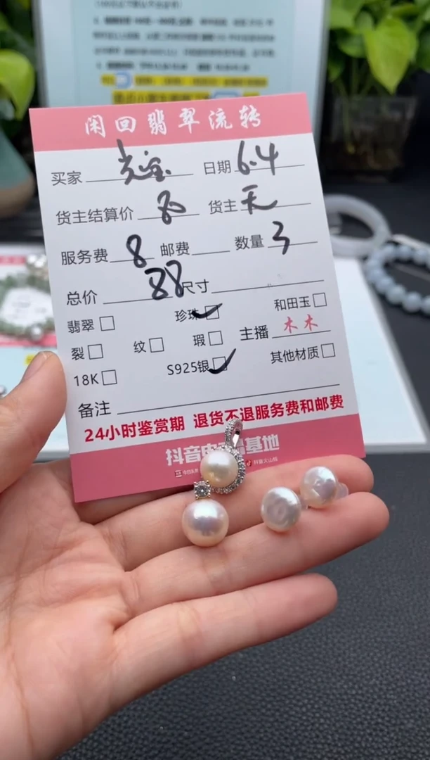 银S925镶嵌淡水珍珠耳饰耳饰