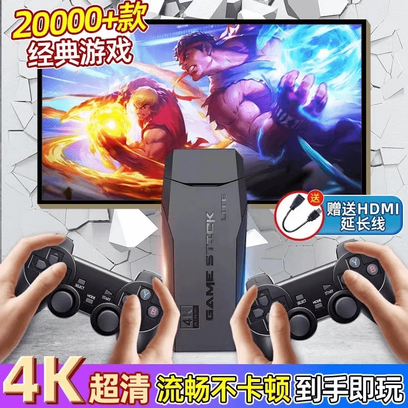 2025新款游戏机4K高清家用电视经典街机拳皇游戏掌上电脑无线手柄
