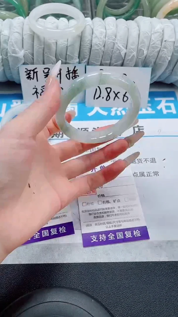 未镶嵌手镯石英质玉134-55/56