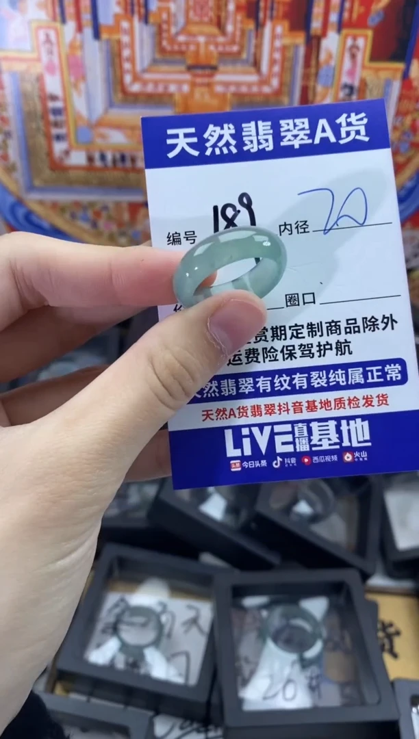 未镶嵌戒指翡翠189