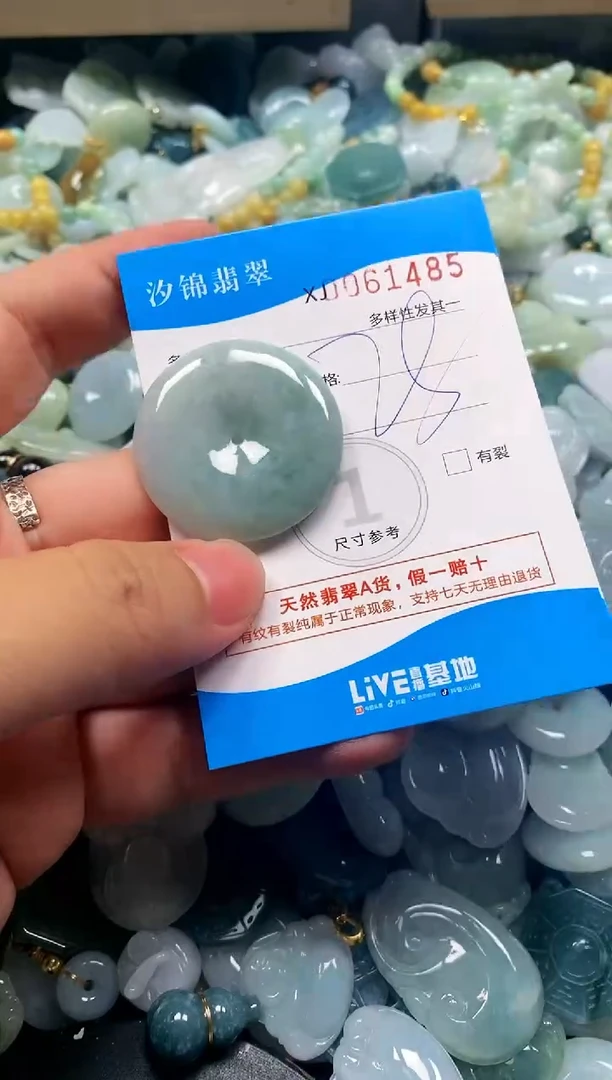 颈饰未镶嵌翡翠闪购商品0061485