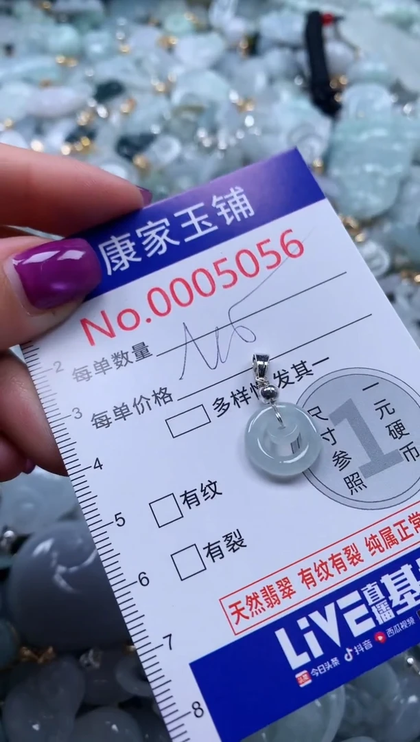 颈饰未镶嵌翡翠5056