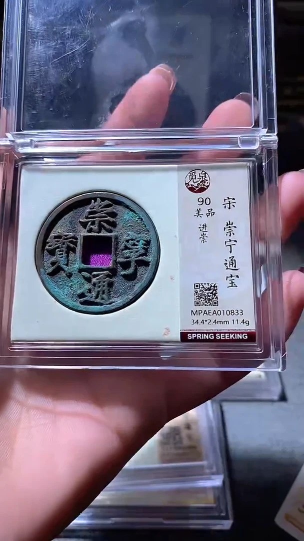 铜8