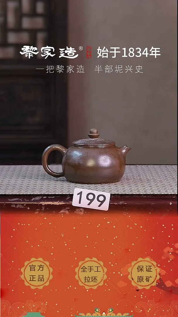 壶 199P微微瑕容量约130cc薄胎柴烧球孔无盒