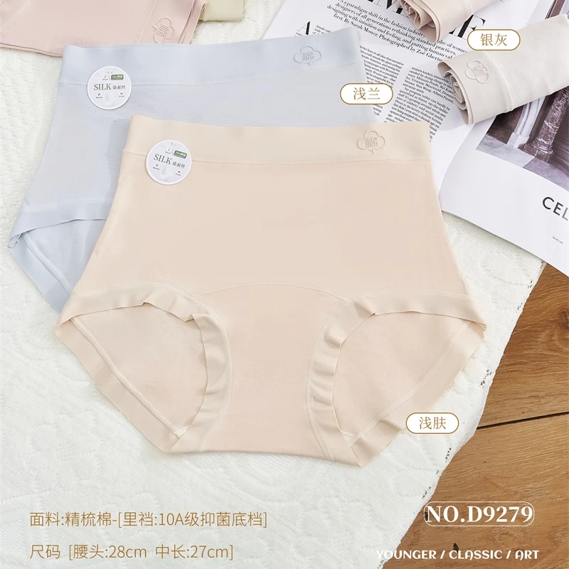 5条 90-145斤 春夏季精梳棉10A级抑菌加长底亲肤透气中腰三角裤女